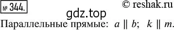 Решение 2. номер 344 (страница 79) гдз по математике 5 класс Никольский, Потапов, учебник