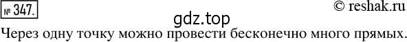 Решение 2. номер 347 (страница 80) гдз по математике 5 класс Никольский, Потапов, учебник