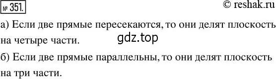 Решение 2. номер 351 (страница 80) гдз по математике 5 класс Никольский, Потапов, учебник