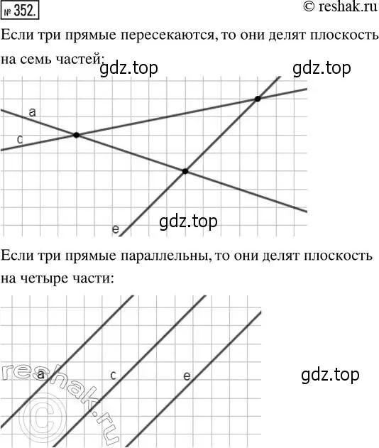 Решение 2. номер 352 (страница 80) гдз по математике 5 класс Никольский, Потапов, учебник