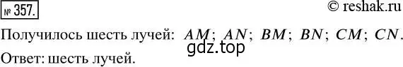 Решение 2. номер 357 (страница 80) гдз по математике 5 класс Никольский, Потапов, учебник