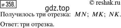 Решение 2. номер 358 (страница 80) гдз по математике 5 класс Никольский, Потапов, учебник