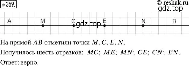 Решение 2. номер 359 (страница 80) гдз по математике 5 класс Никольский, Потапов, учебник