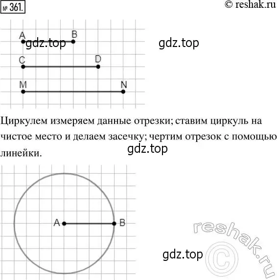 Решение 2. номер 361 (страница 82) гдз по математике 5 класс Никольский, Потапов, учебник