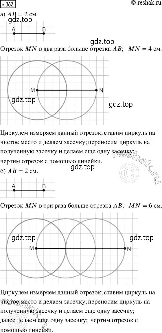 Решение 2. номер 362 (страница 82) гдз по математике 5 класс Никольский, Потапов, учебник