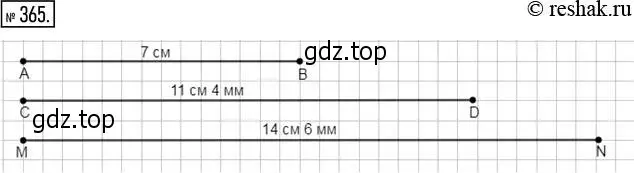 Решение 2. номер 365 (страница 82) гдз по математике 5 класс Никольский, Потапов, учебник