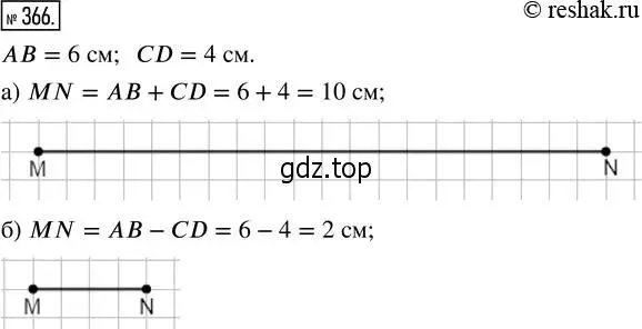 Решение 2. номер 366 (страница 82) гдз по математике 5 класс Никольский, Потапов, учебник