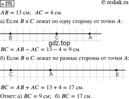 Решение 2. номер 370 (страница 83) гдз по математике 5 класс Никольский, Потапов, учебник