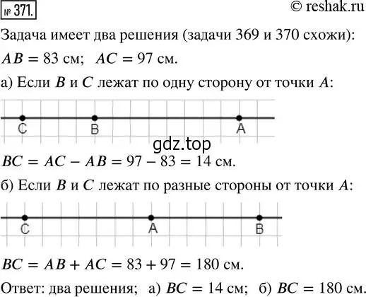 Решение 2. номер 371 (страница 83) гдз по математике 5 класс Никольский, Потапов, учебник