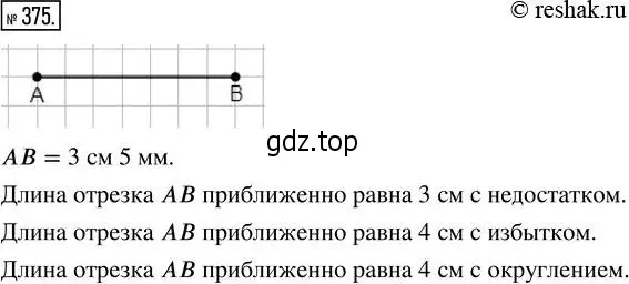 Решение 2. номер 375 (страница 83) гдз по математике 5 класс Никольский, Потапов, учебник