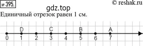 Решение 2. номер 395 (страница 88) гдз по математике 5 класс Никольский, Потапов, учебник