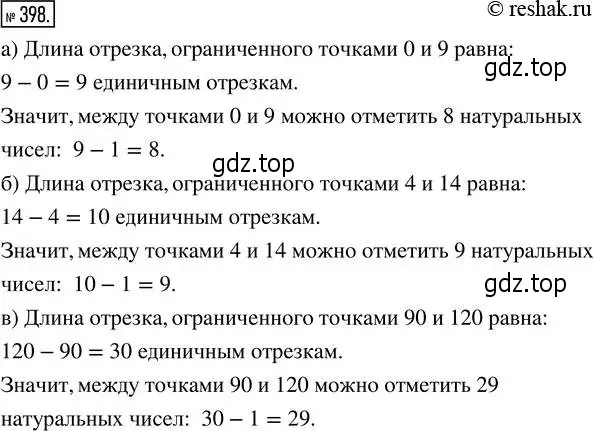 Решение 2. номер 398 (страница 88) гдз по математике 5 класс Никольский, Потапов, учебник