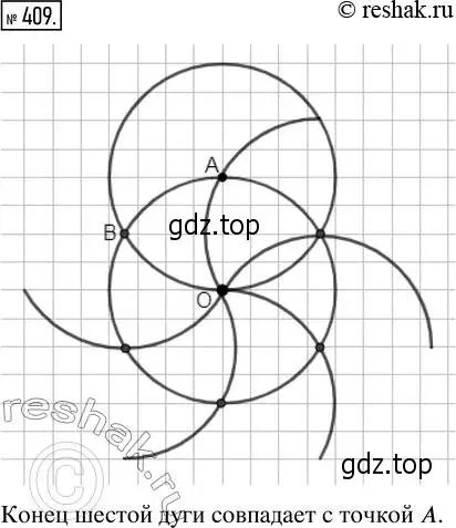 Решение 2. номер 409 (страница 91) гдз по математике 5 класс Никольский, Потапов, учебник