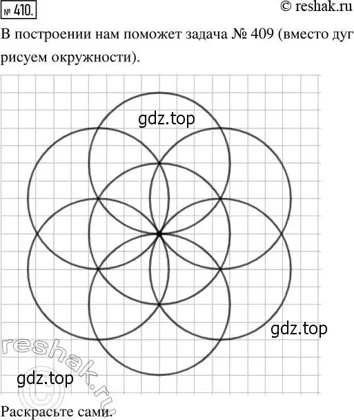 Решение 2. номер 410 (страница 91) гдз по математике 5 класс Никольский, Потапов, учебник