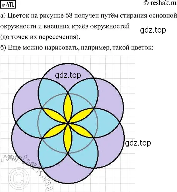 Решение 2. номер 411 (страница 91) гдз по математике 5 класс Никольский, Потапов, учебник