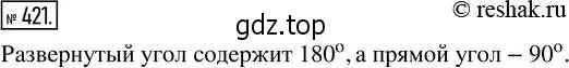 Решение 2. номер 421 (страница 94) гдз по математике 5 класс Никольский, Потапов, учебник