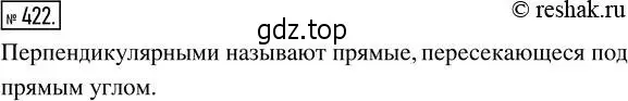 Решение 2. номер 422 (страница 94) гдз по математике 5 класс Никольский, Потапов, учебник