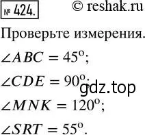 Решение 2. номер 424 (страница 94) гдз по математике 5 класс Никольский, Потапов, учебник