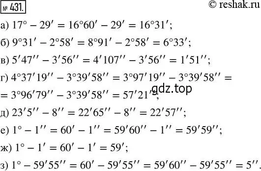 Решение 2. номер 431 (страница 96) гдз по математике 5 класс Никольский, Потапов, учебник