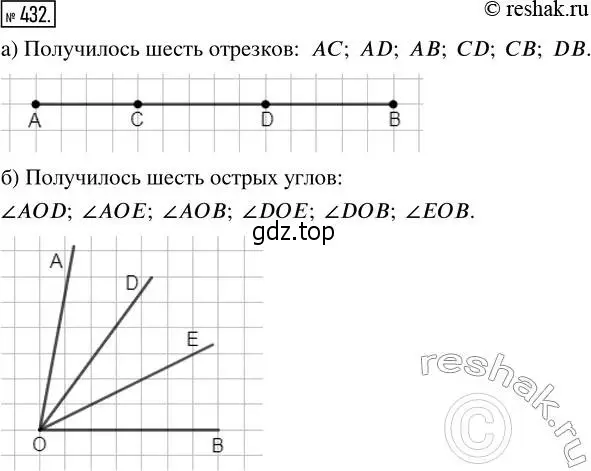 Решение 2. номер 432 (страница 96) гдз по математике 5 класс Никольский, Потапов, учебник