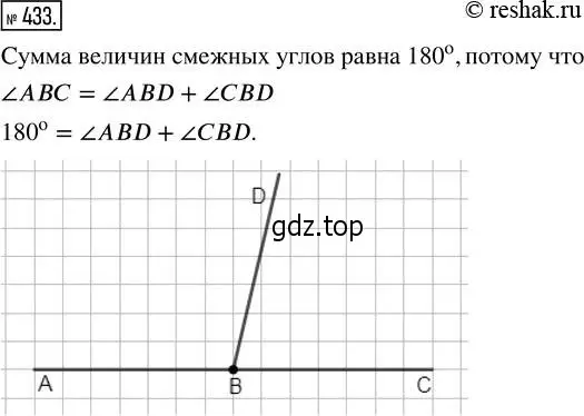 Решение 2. номер 433 (страница 96) гдз по математике 5 класс Никольский, Потапов, учебник