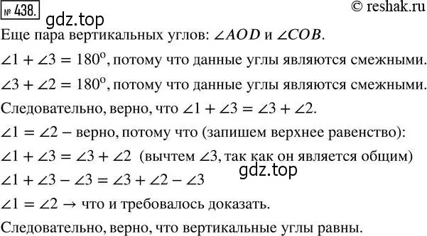 Решение 2. номер 438 (страница 97) гдз по математике 5 класс Никольский, Потапов, учебник