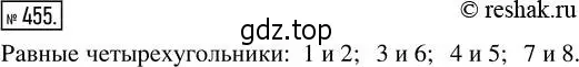 Решение 2. номер 455 (страница 103) гдз по математике 5 класс Никольский, Потапов, учебник