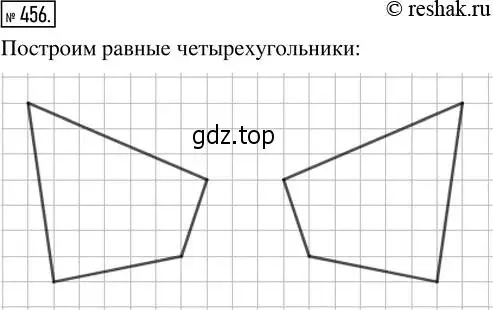 Решение 2. номер 456 (страница 103) гдз по математике 5 класс Никольский, Потапов, учебник