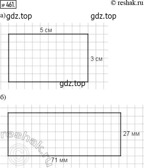 Решение 2. номер 461 (страница 103) гдз по математике 5 класс Никольский, Потапов, учебник