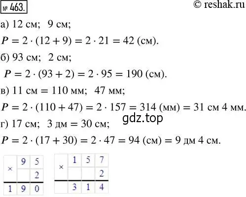 Решение 2. номер 463 (страница 103) гдз по математике 5 класс Никольский, Потапов, учебник