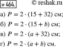 Решение 2. номер 464 (страница 104) гдз по математике 5 класс Никольский, Потапов, учебник