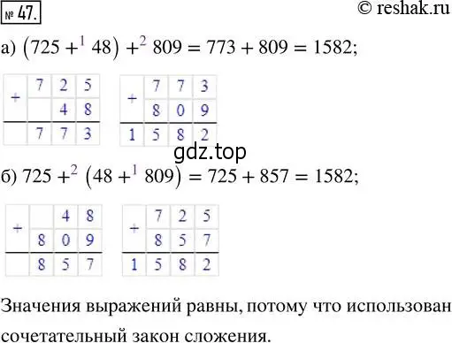 Решение 2. номер 47 (страница 15) гдз по математике 5 класс Никольский, Потапов, учебник