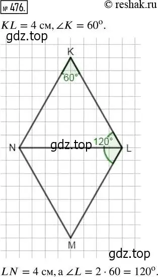 Решение 2. номер 476 (страница 105) гдз по математике 5 класс Никольский, Потапов, учебник