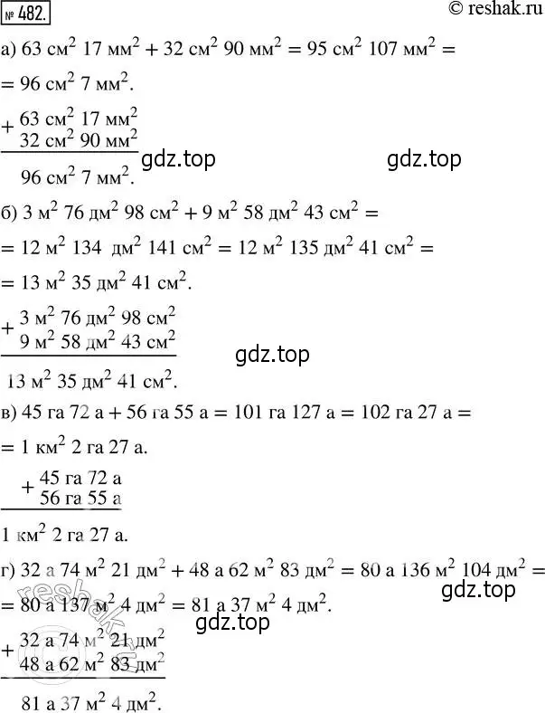 Решение 2. номер 482 (страница 108) гдз по математике 5 класс Никольский, Потапов, учебник