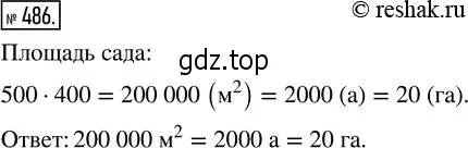 Решение 2. номер 486 (страница 108) гдз по математике 5 класс Никольский, Потапов, учебник