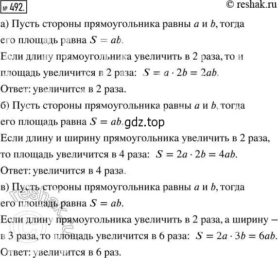 Решение 2. номер 492 (страница 109) гдз по математике 5 класс Никольский, Потапов, учебник