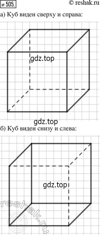 Решение 2. номер 505 (страница 112) гдз по математике 5 класс Никольский, Потапов, учебник