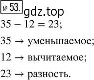 Решение 2. номер 53 (страница 17) гдз по математике 5 класс Никольский, Потапов, учебник