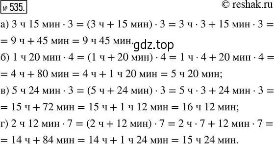 Решение 2. номер 535 (страница 118) гдз по математике 5 класс Никольский, Потапов, учебник