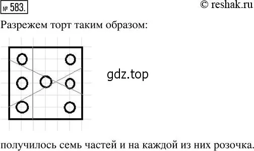 Решение 2. номер 583 (страница 132) гдз по математике 5 класс Никольский, Потапов, учебник