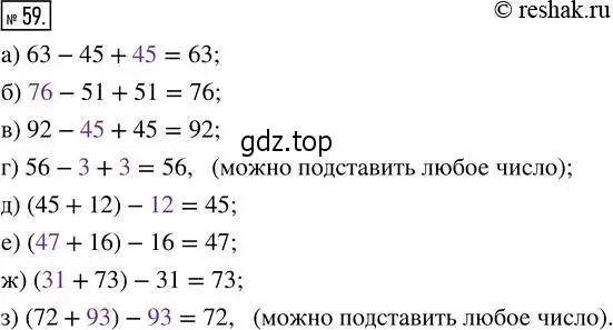 Решение 2. номер 59 (страница 17) гдз по математике 5 класс Никольский, Потапов, учебник