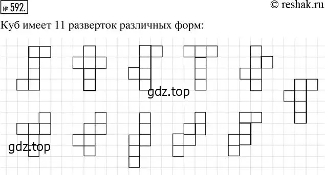 Решение 2. номер 592 (страница 134) гдз по математике 5 класс Никольский, Потапов, учебник