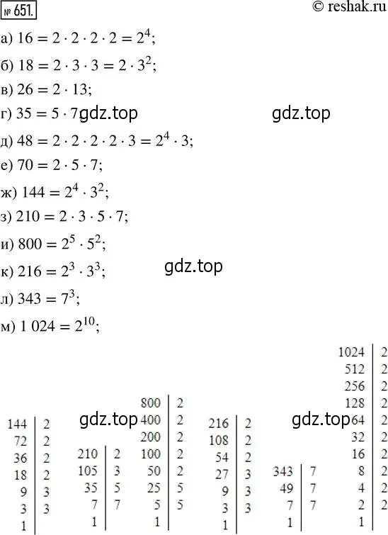 Решение 2. номер 651 (страница 145) гдз по математике 5 класс Никольский, Потапов, учебник