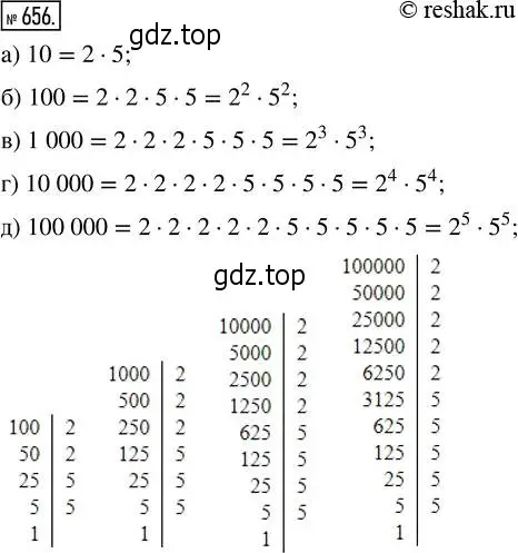 Решение 2. номер 656 (страница 146) гдз по математике 5 класс Никольский, Потапов, учебник