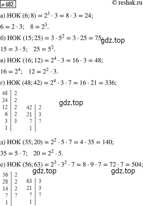 Решение 2. номер 682 (страница 150) гдз по математике 5 класс Никольский, Потапов, учебник