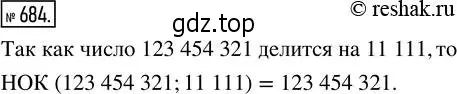 Решение 2. номер 684 (страница 150) гдз по математике 5 класс Никольский, Потапов, учебник