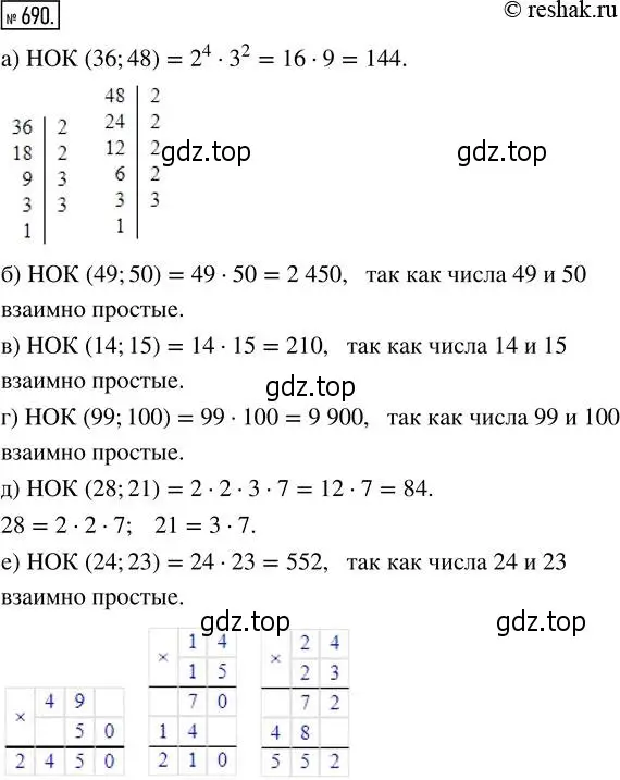 Кратное 14 21. НОК 36 И 48. НОК 14. НОК 28. НОК 28 И 21.