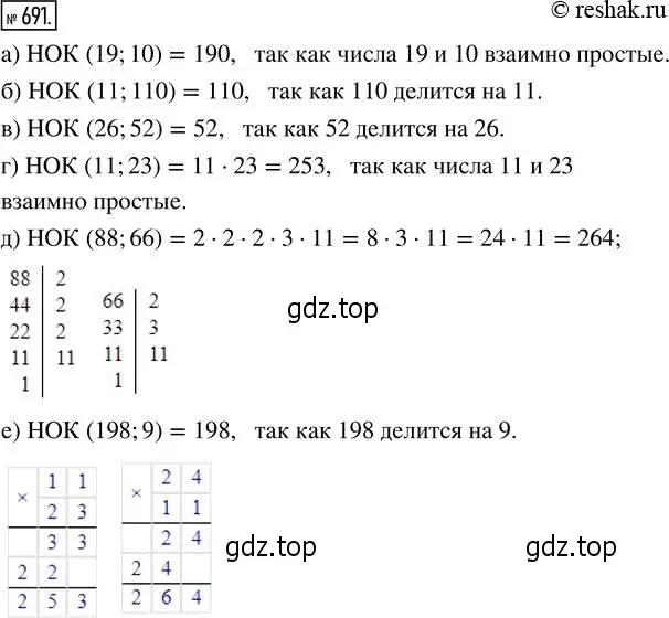 Решение 2. номер 691 (страница 151) гдз по математике 5 класс Никольский, Потапов, учебник
