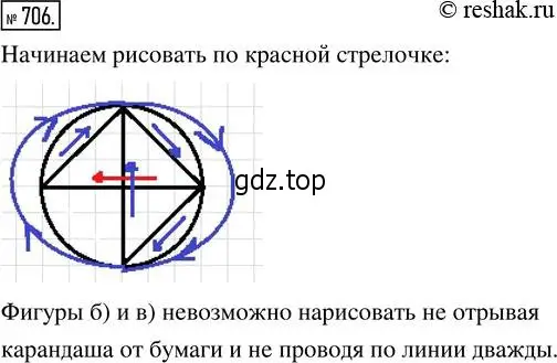 Решение 2. номер 706 (страница 155) гдз по математике 5 класс Никольский, Потапов, учебник