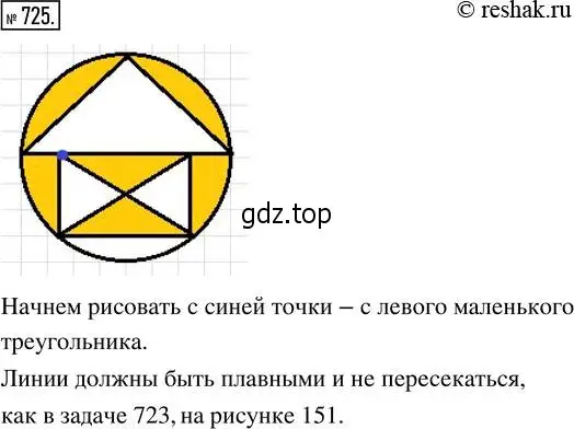 Решение 2. номер 725 (страница 162) гдз по математике 5 класс Никольский, Потапов, учебник